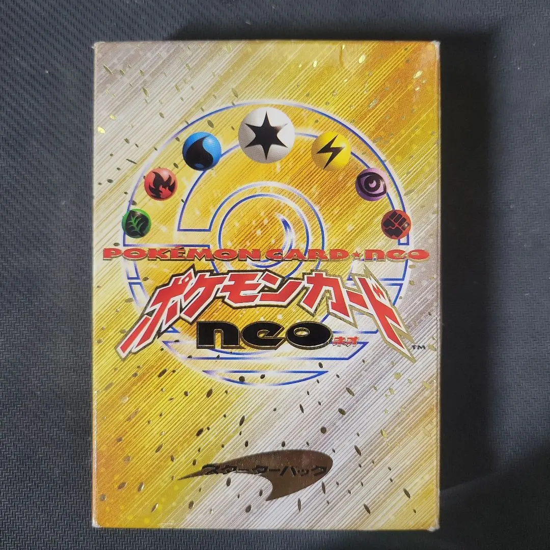 2026年最新】ポケモンカードNeo スターターパックの人気アイテム