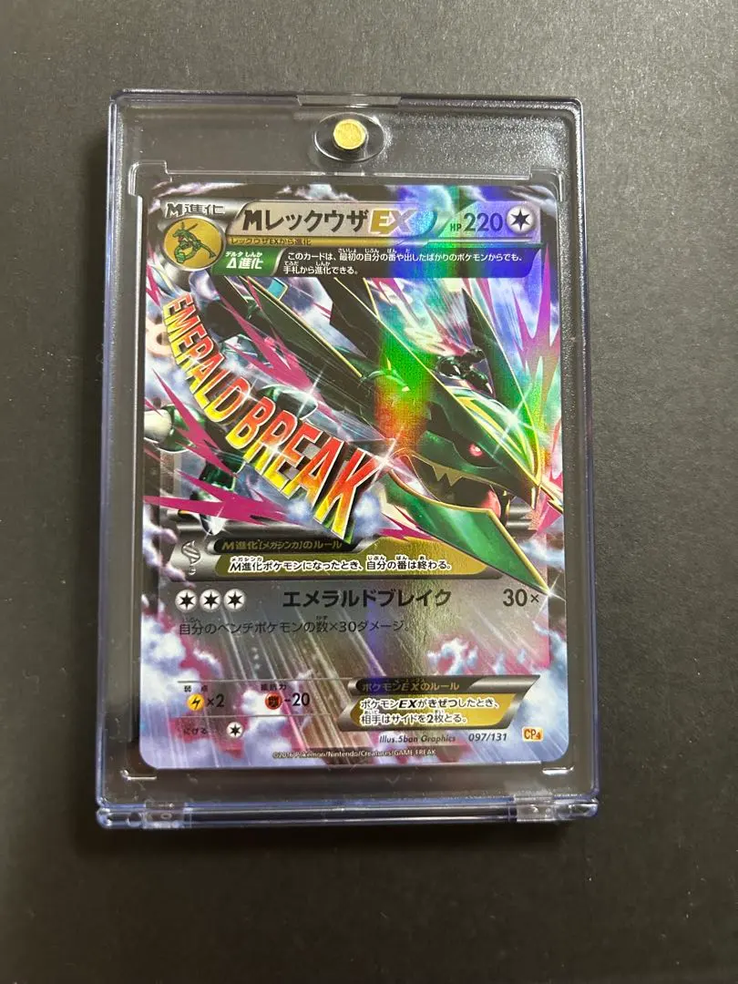 2026年最新】メガレックウザex srの人気アイテム - メルカリ