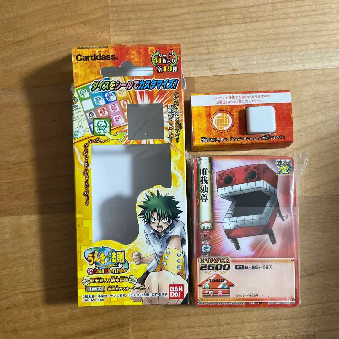 2026年最新】うえきの法則 カードの人気アイテム - メルカリ