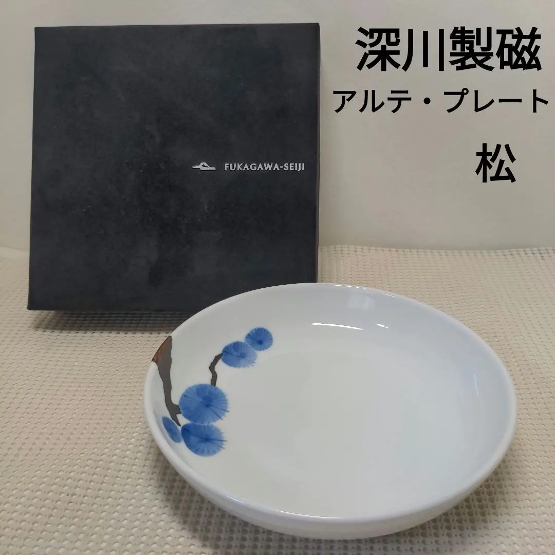 2026年最新】深川製磁 アルテの人気アイテム - メルカリ