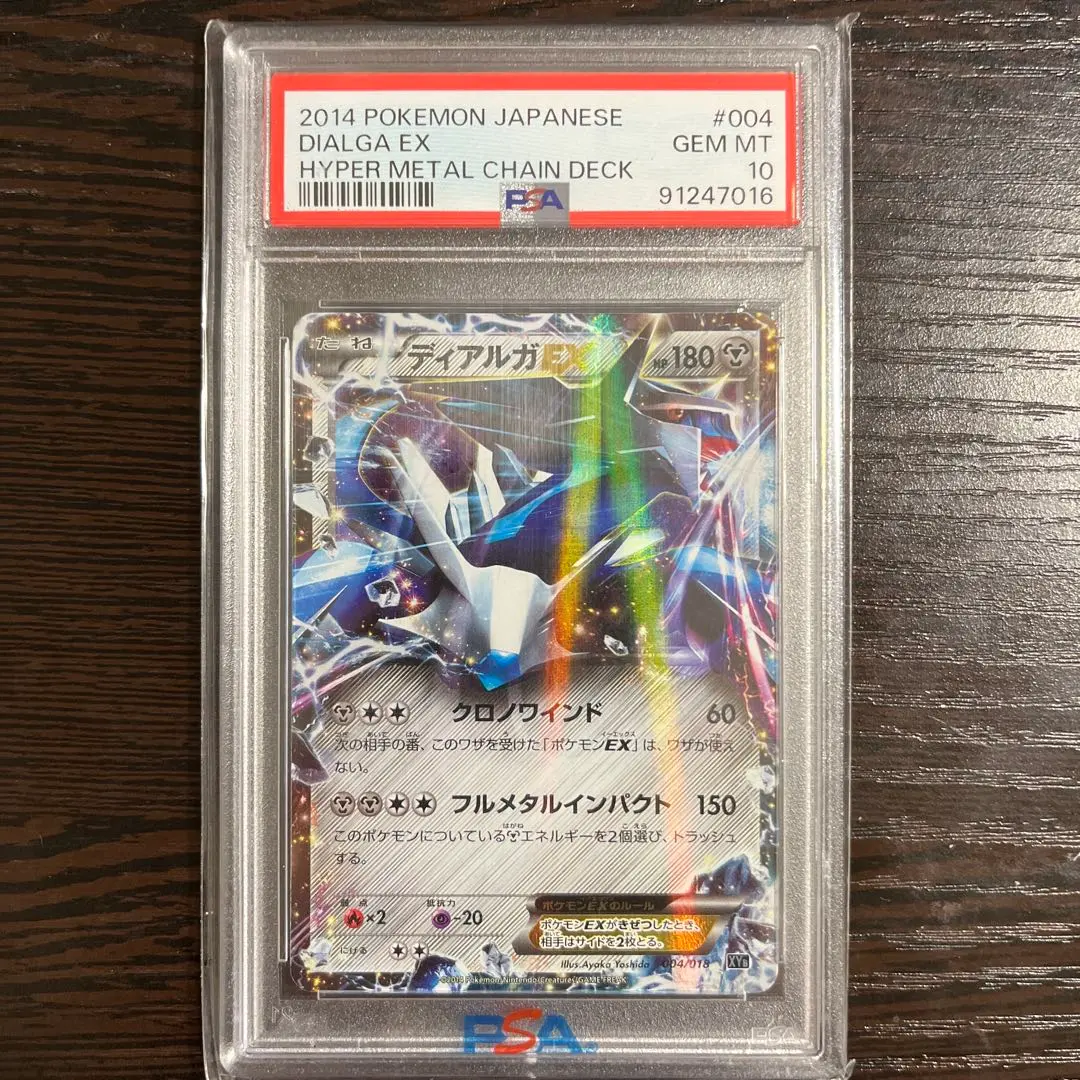 2026年最新】ディアルガex psa10の人気アイテム - メルカリ