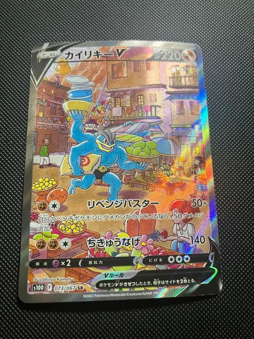 2026年最新】カイリキーv sa psa10の人気アイテム - メルカリ