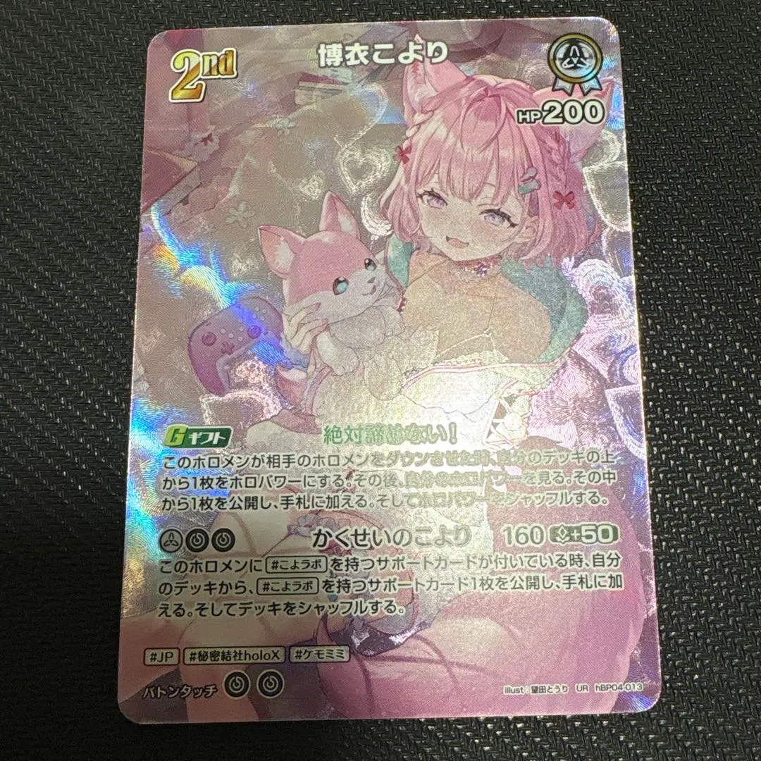 2026年最新】博衣こより URの人気アイテム - メルカリ