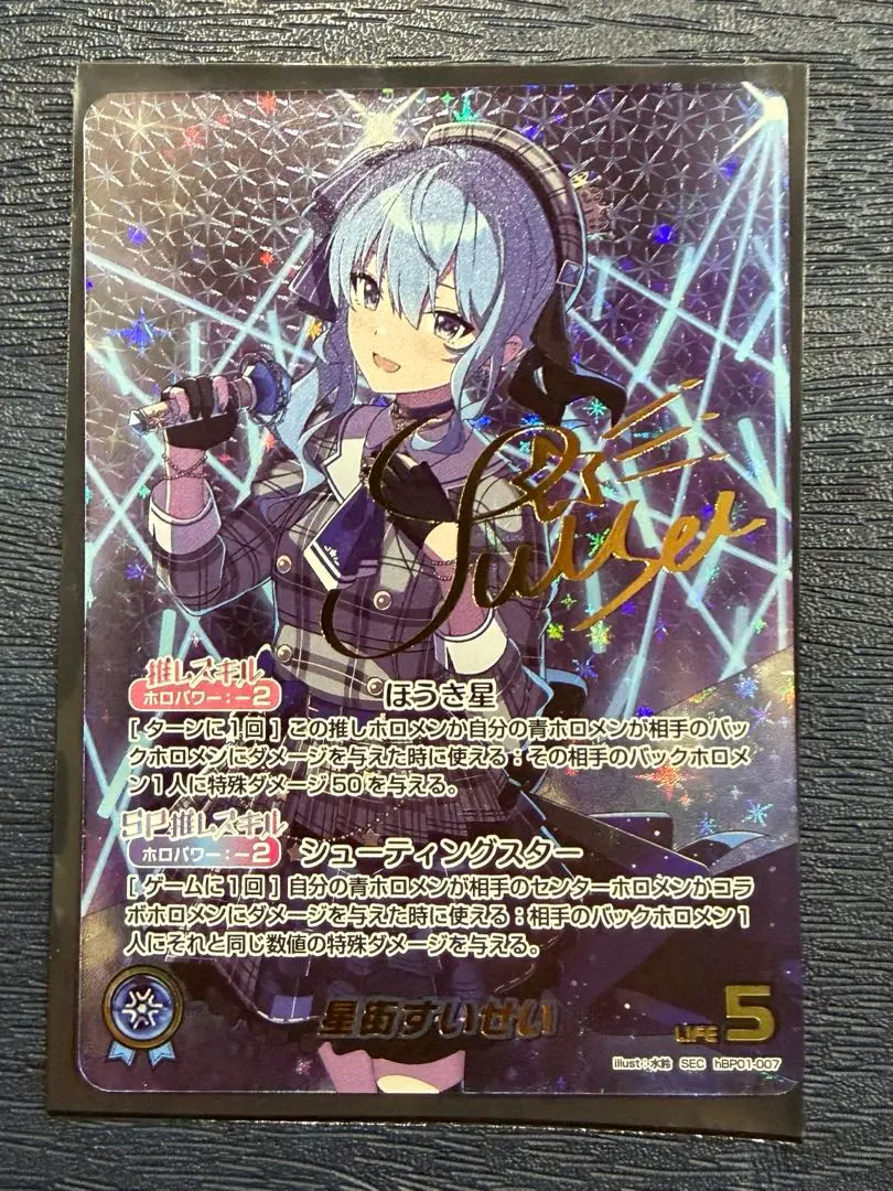 2026年最新】星街すいせい secの人気アイテム - メルカリ