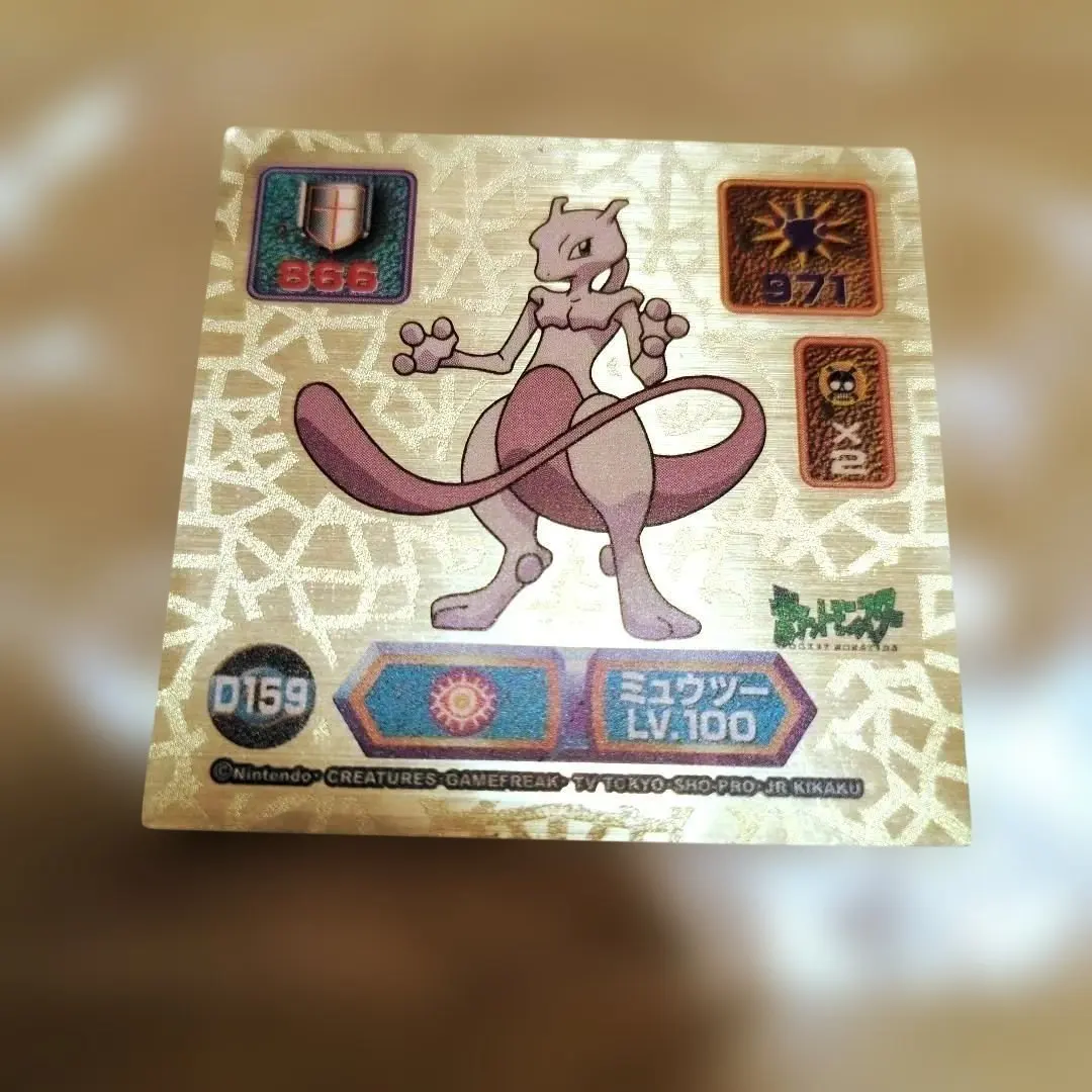 2026年最新】最強シール列伝スーパーDXの人気アイテム - メルカリ