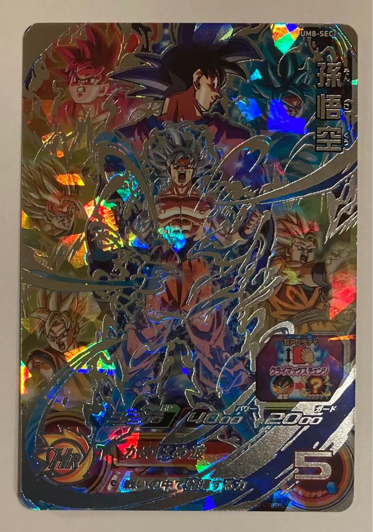 2026年最新】ドラゴンボールヒーローズ クラチェンの人気アイテム