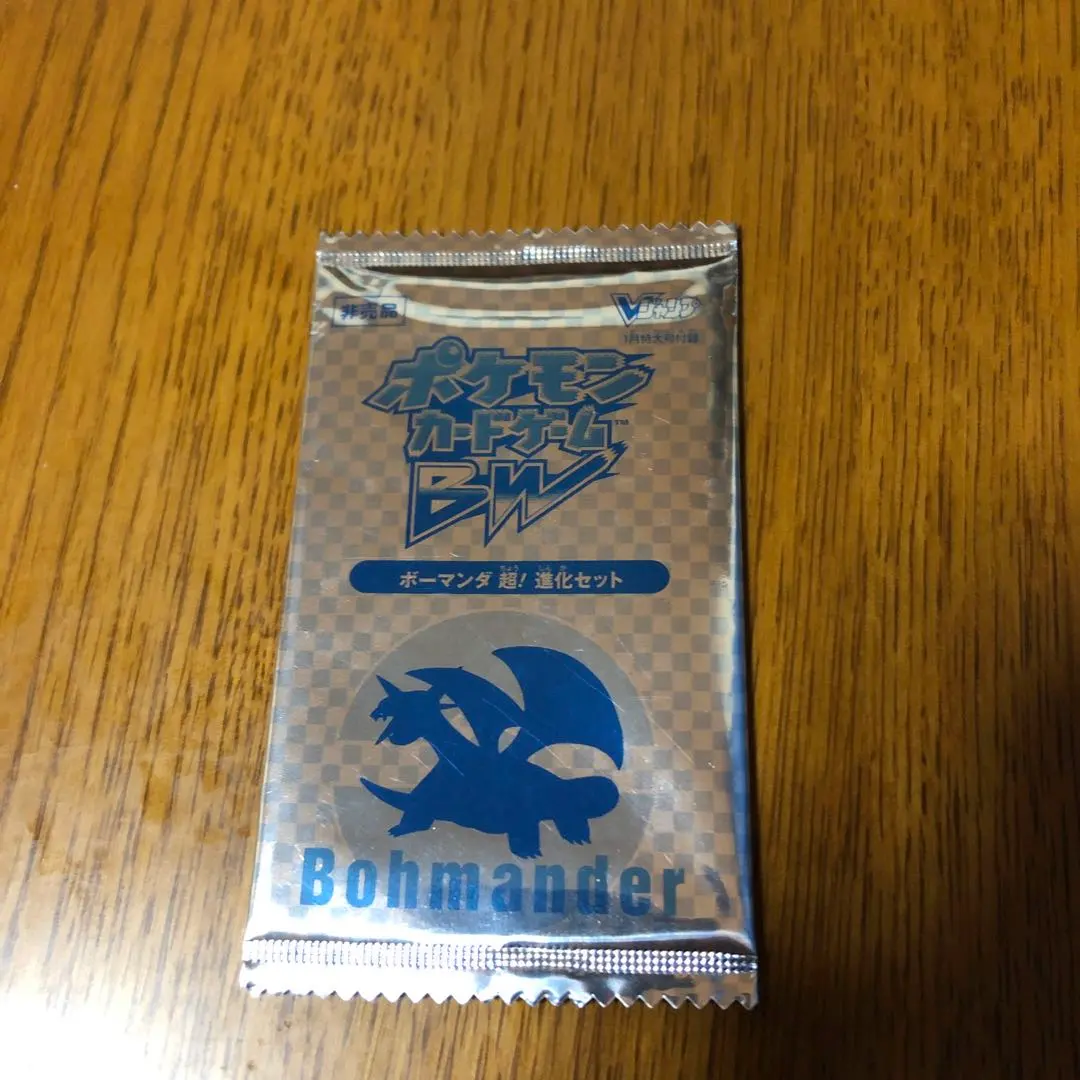 2026年最新】ボーマンダ超！ 進化セットの人気アイテム - メルカリ