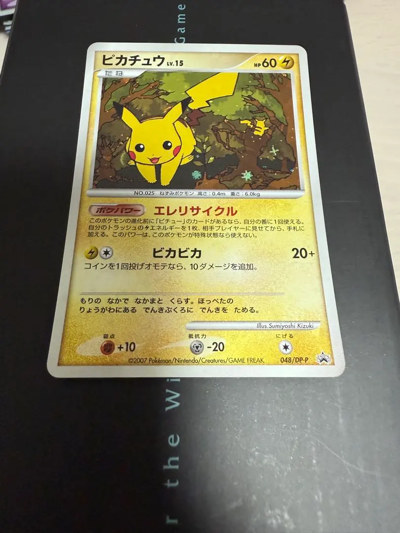 2026年最新】ぴかちゅう プロモ 048 dpの人気アイテム - メルカリ