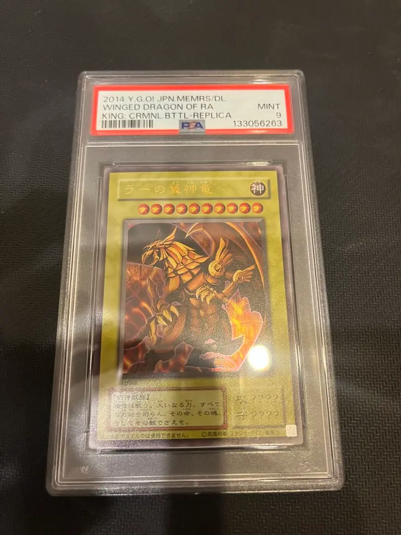 2026年最新】ラーの翼神竜 20th psa10の人気アイテム - メルカリ