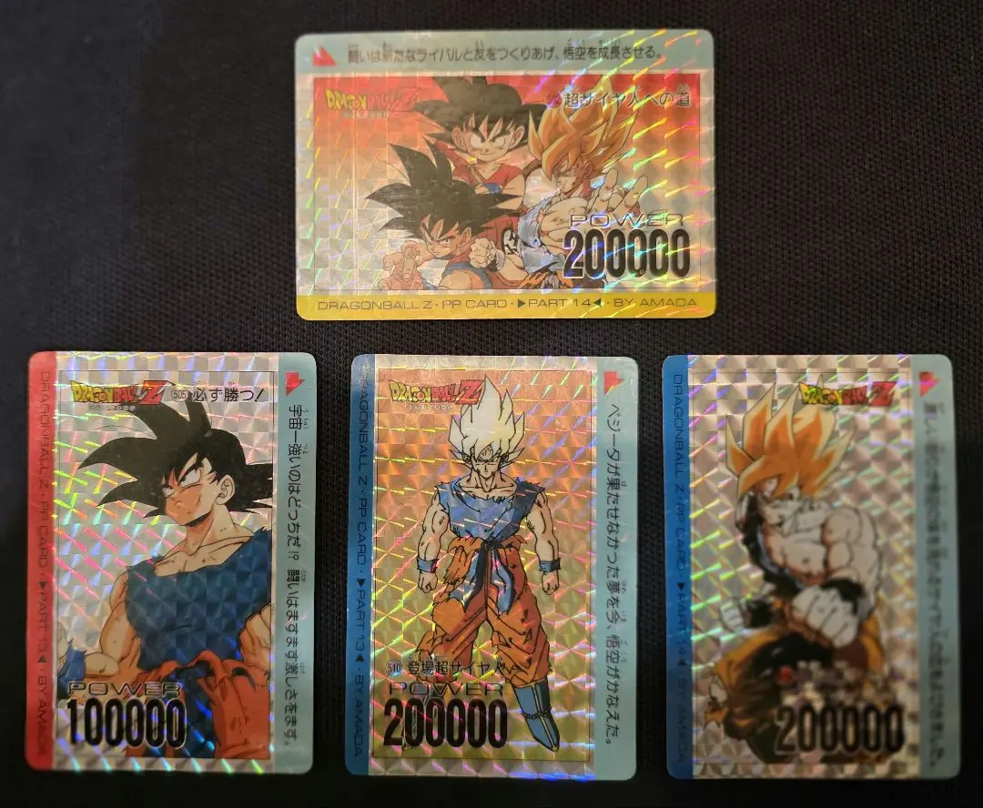 2026年最新】552超サイヤ人への道の人気アイテム - メルカリ