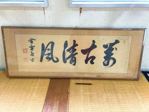 2026年最新】山縣有朋の人気アイテム - メルカリ