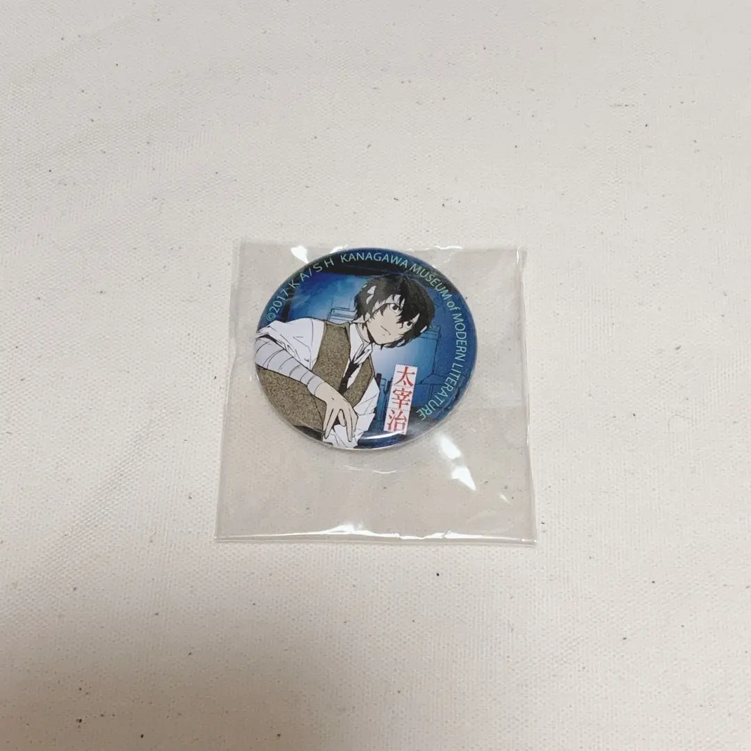 2026年最新】文豪ストレイドッグス 太宰治 缶バッジ 神奈川近代文学館