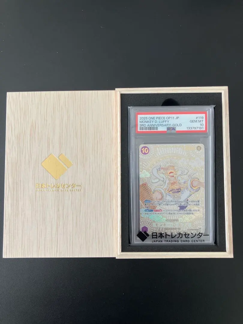 2026年最新】日本トレカセンター 木箱の人気アイテム - メルカリ