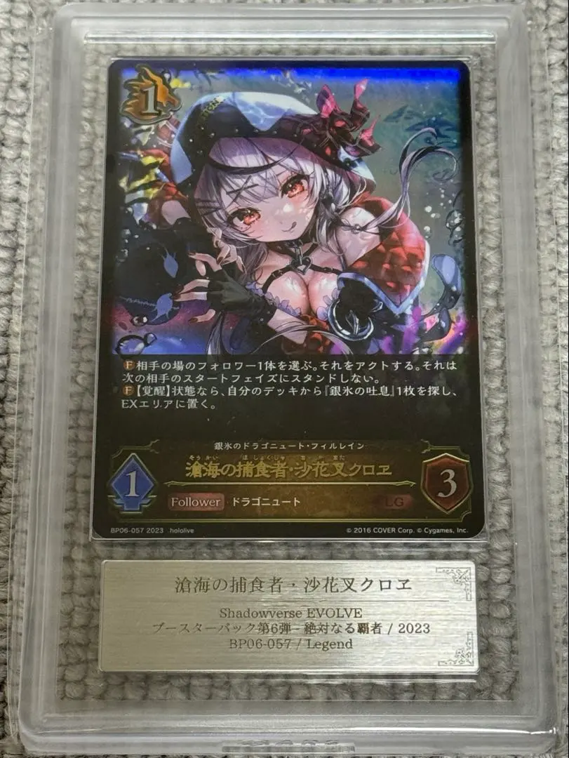 2026年最新】滄海の捕食者・沙花叉クロヱの人気アイテム - メルカリ