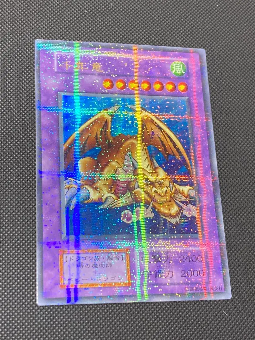 2026年最新】サウザンドドラゴン 初期の人気アイテム - メルカリ