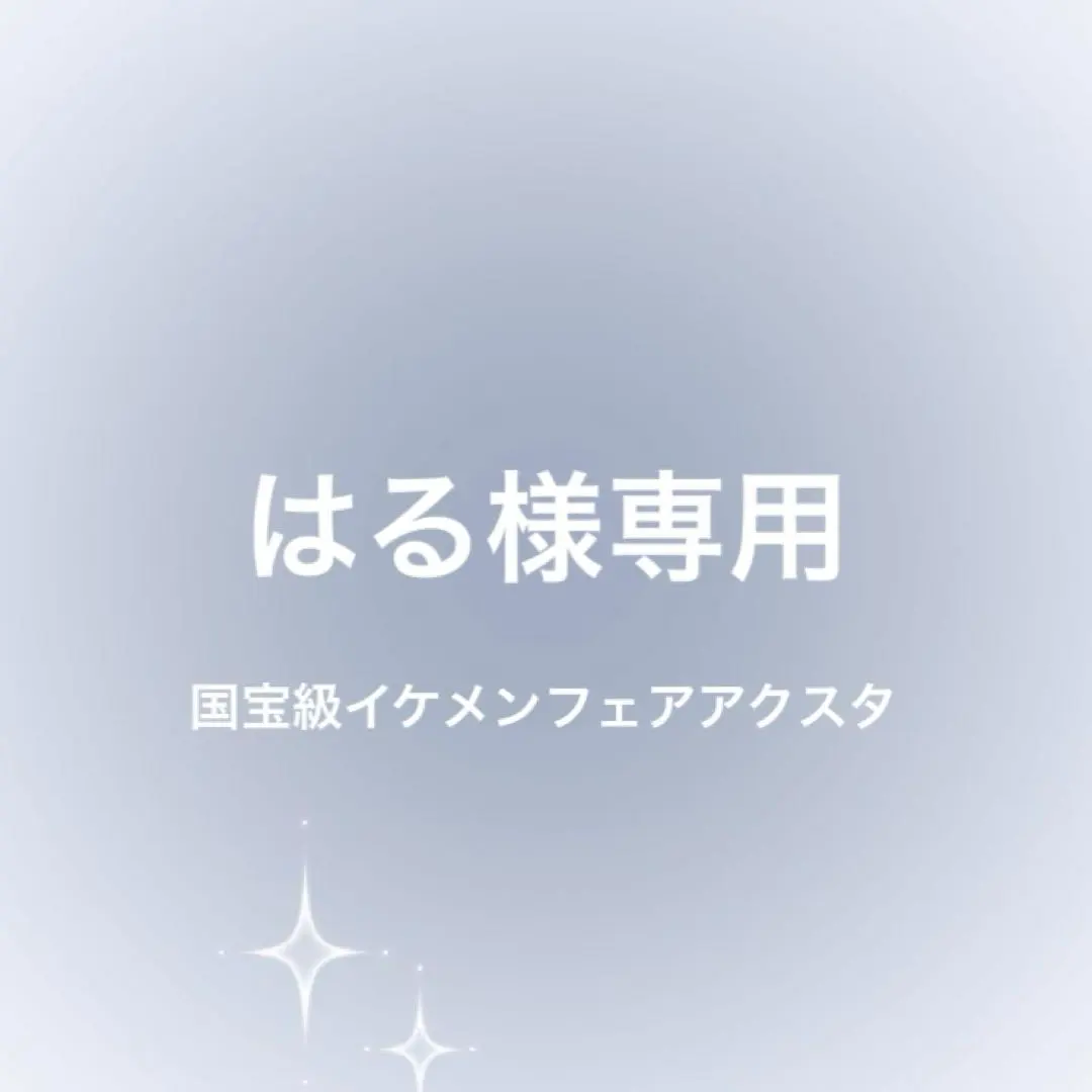 2026年最新】むせるくらいの愛をあげる アクスタの人気アイテム - メルカリ