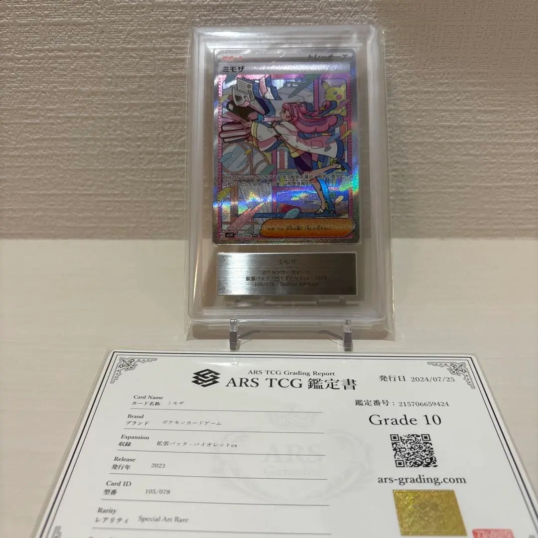 2026年最新】ARS10 ミモザの人気アイテム - メルカリ