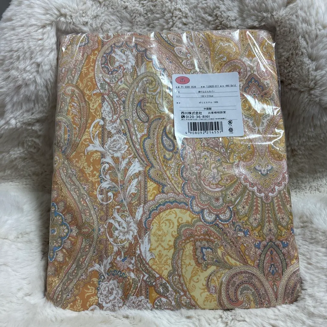 2026年最新】西川 掛け布団カバー ペイズリーの人気アイテム - メルカリ