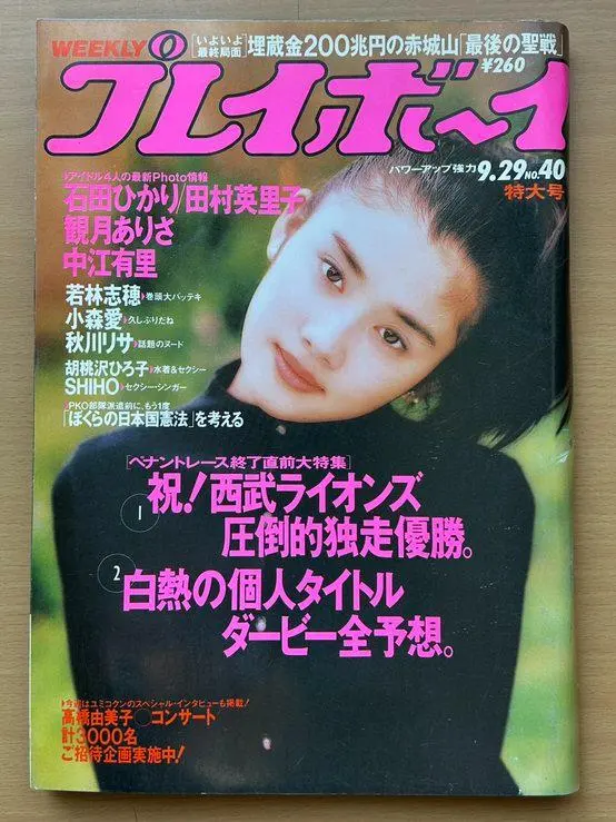 2026年最新】石田ひかり 水着の人気アイテム - メルカリ