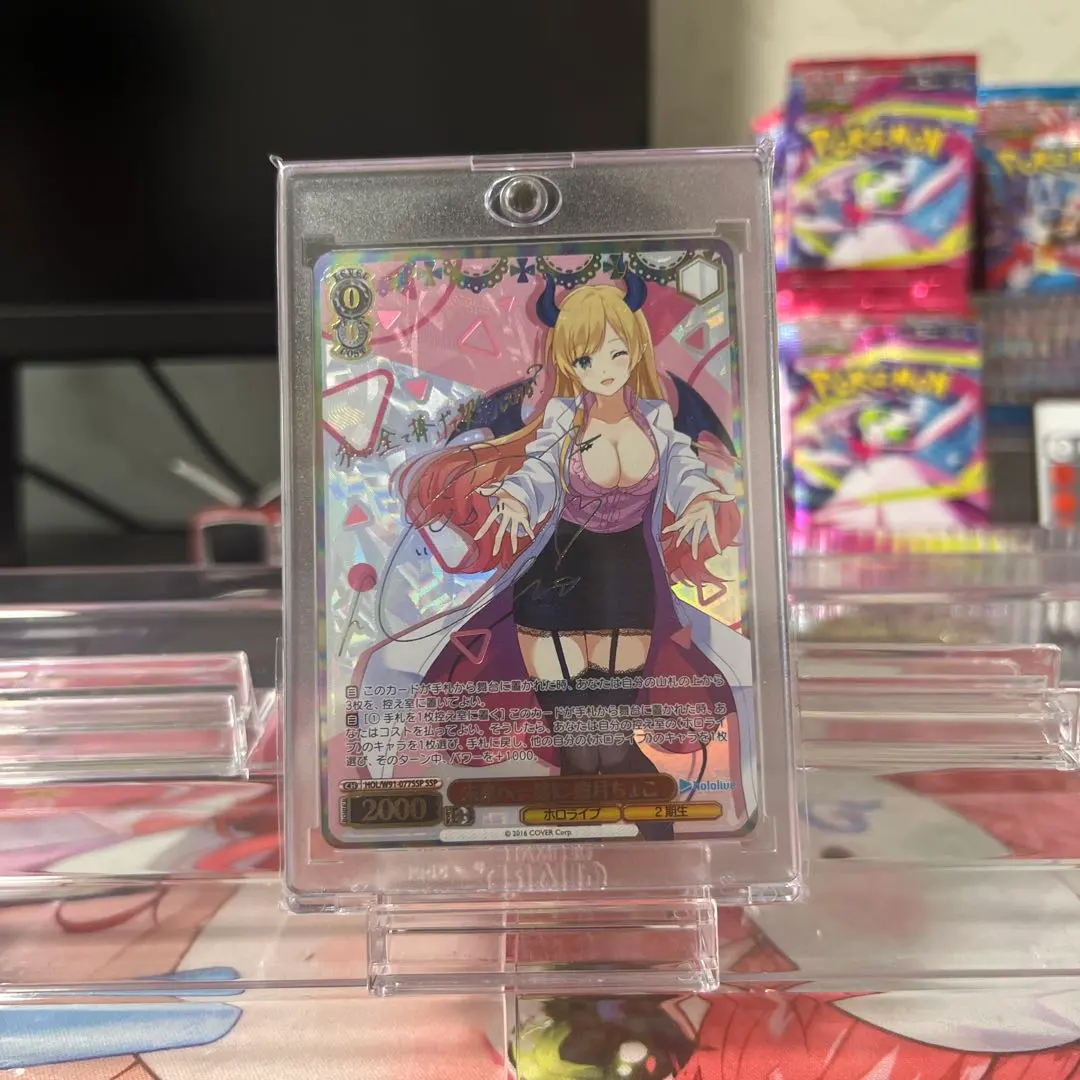 2026年最新】未来へ一緒に 癒月ちょこ sspの人気アイテム - メルカリ