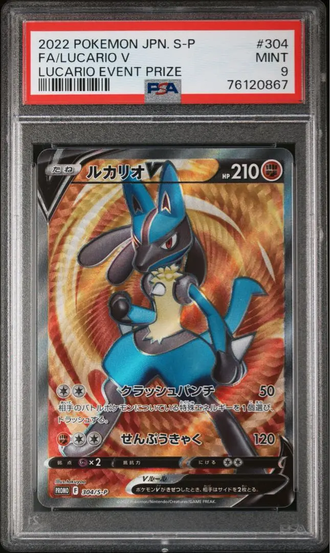 2026年最新】ルカリオ争奪戦の人気アイテム - メルカリ