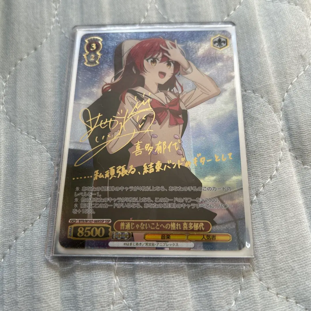 2026年最新】喜多郁代 sspの人気アイテム - メルカリ