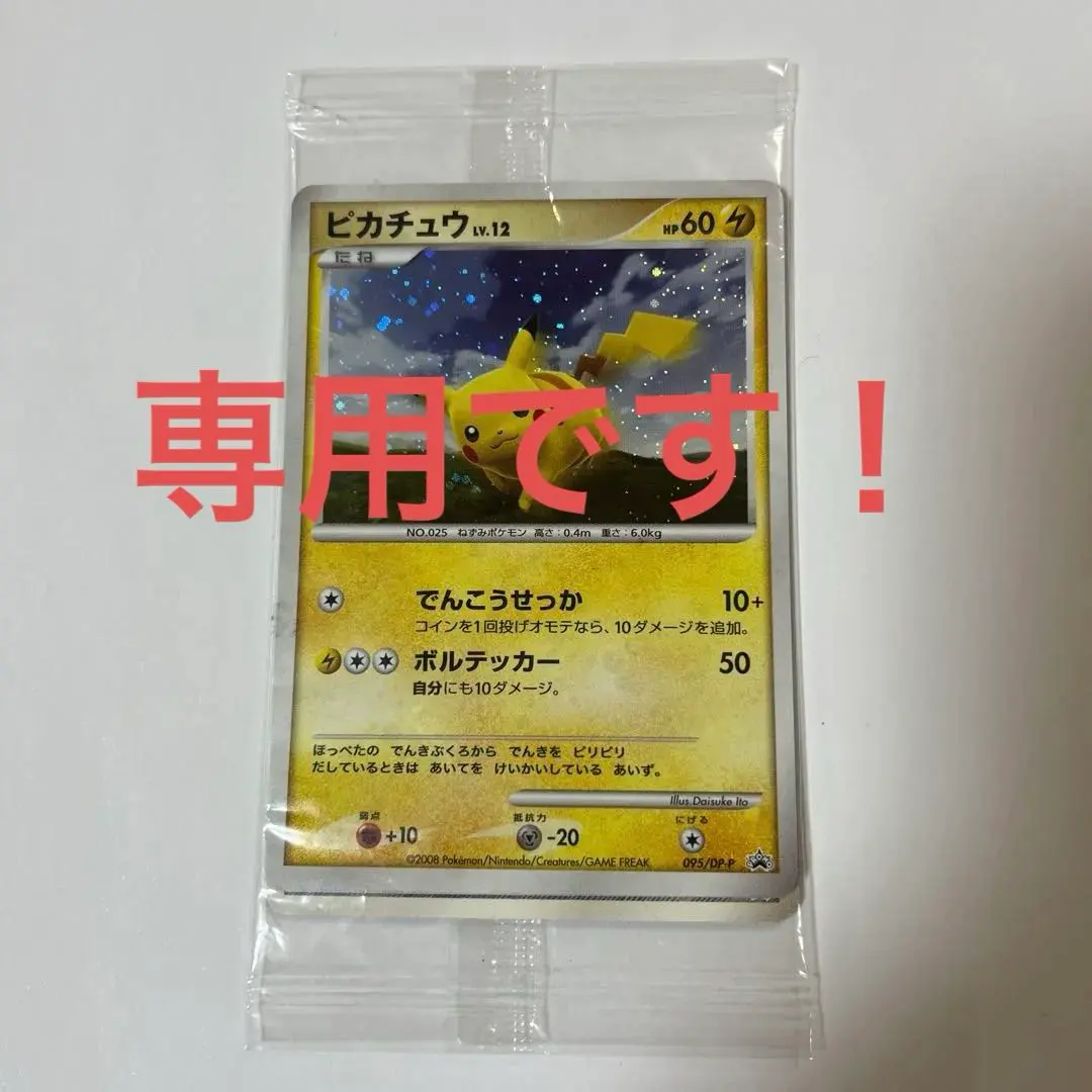 2026年最新】ポケモンだいすきクラブ ダークライの人気アイテム - メルカリ