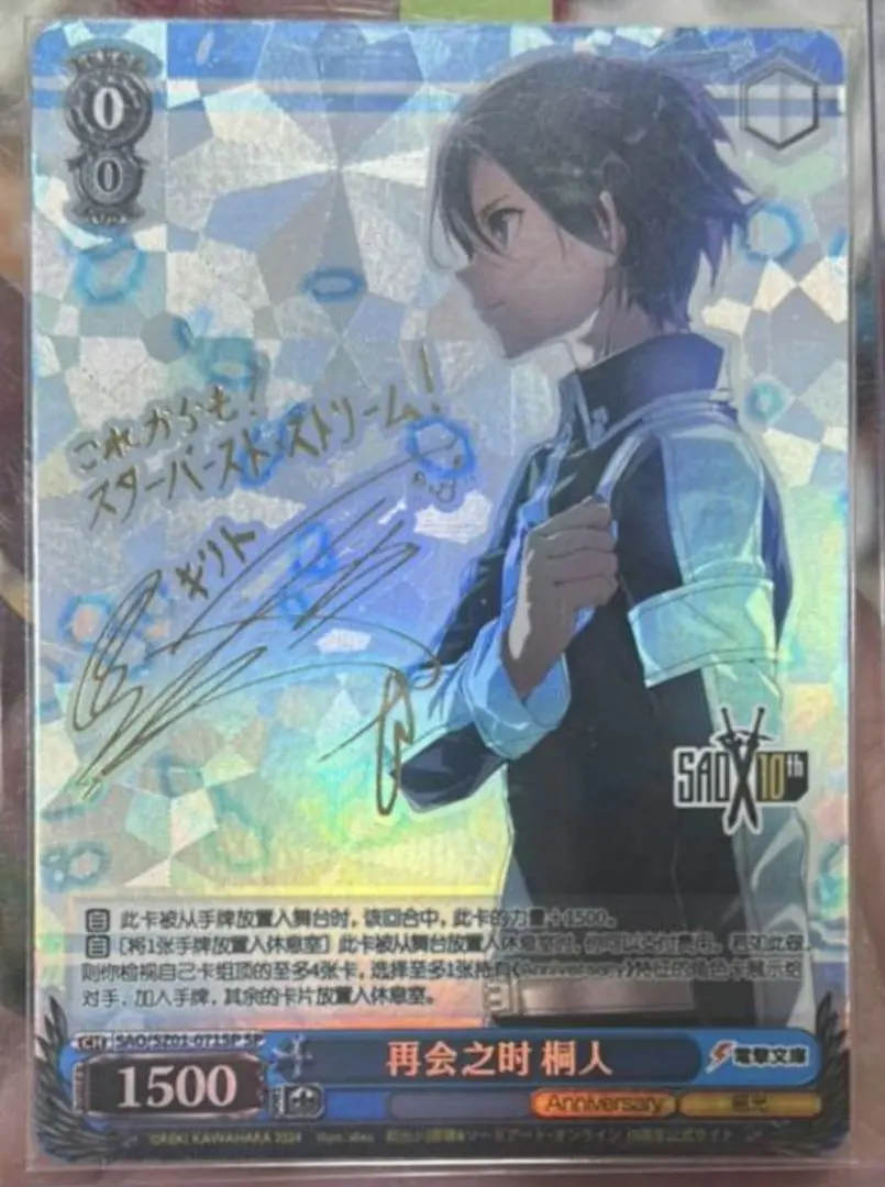 2026年最新】再会の時 キリトの人気アイテム - メルカリ