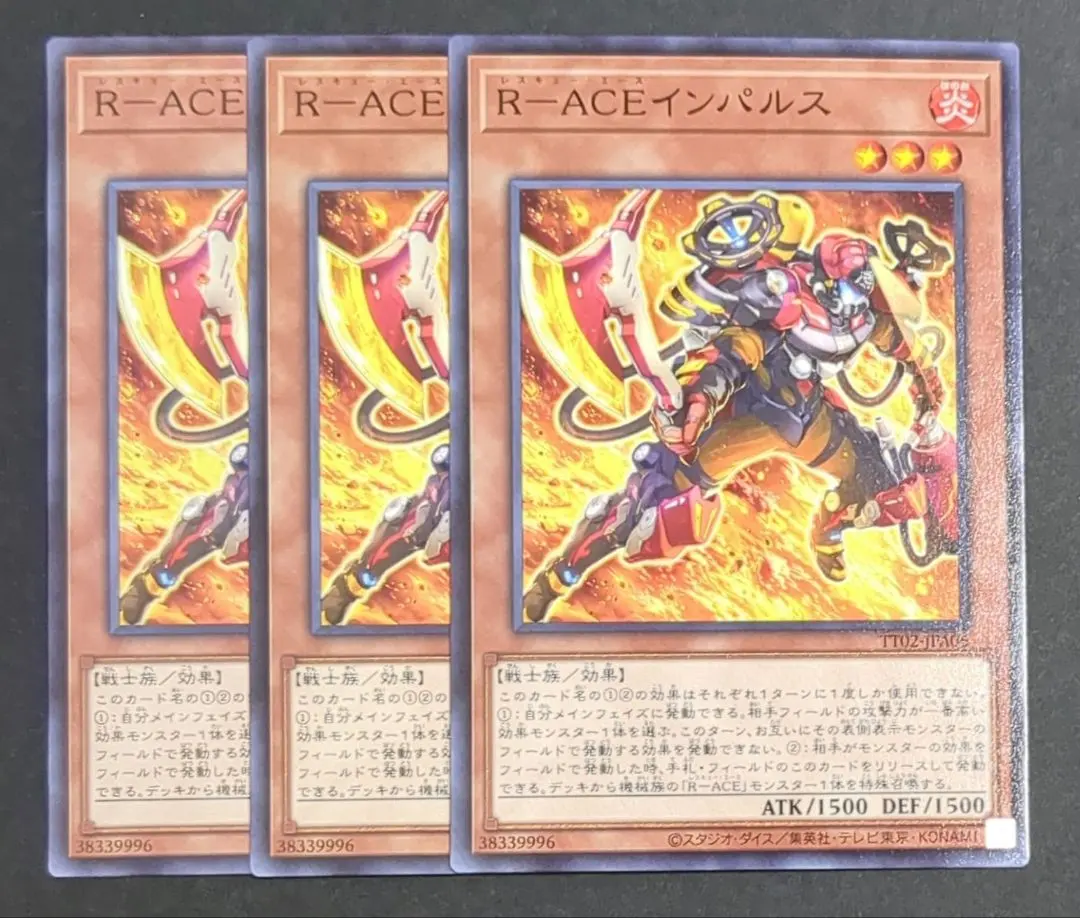 2026年最新】遊︎戯︎王 TACTICAL-TRY DECK 超骸装部隊R-ACEの人気