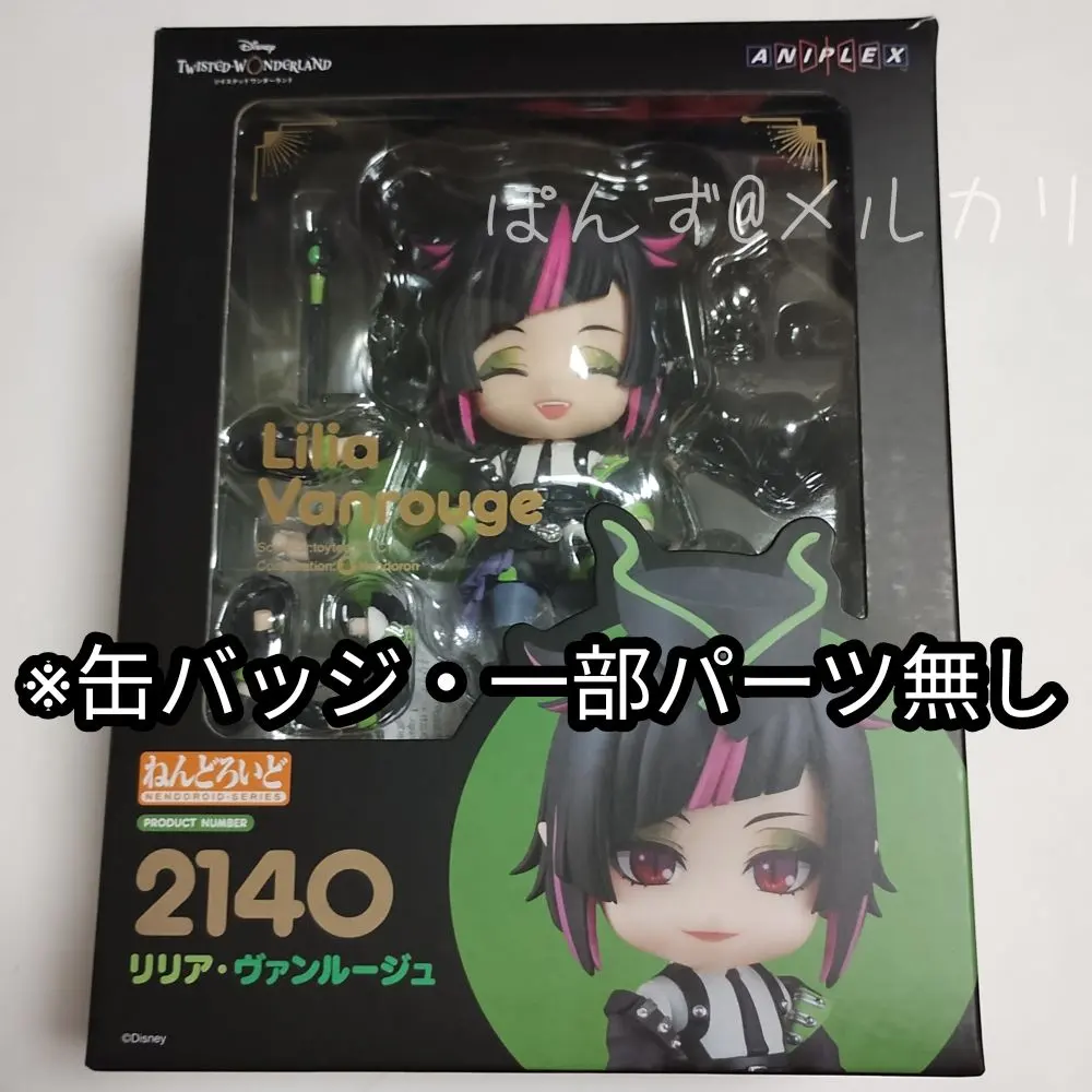 2026年最新】リリアヴァンルージュ ねんどろいどの人気アイテム - メルカリ