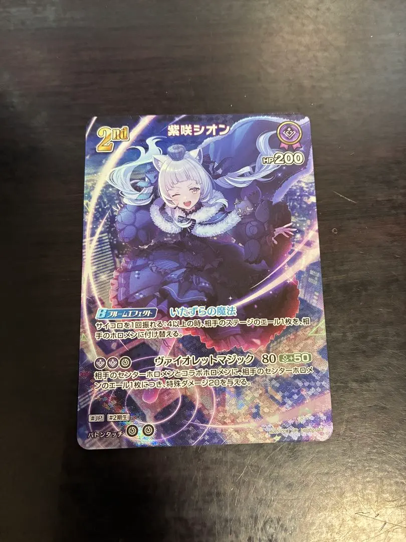 2026年最新】紫咲シオン urの人気アイテム - メルカリ