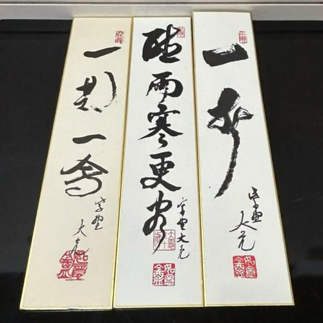 2026年最新】即中斎 短冊の人気アイテム - メルカリ