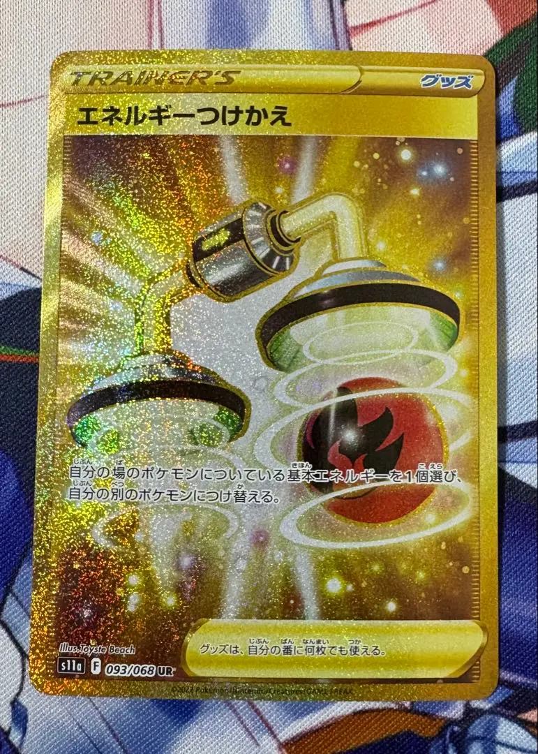 2026年最新】エネルギーつけかえ ur xyの人気アイテム - メルカリ