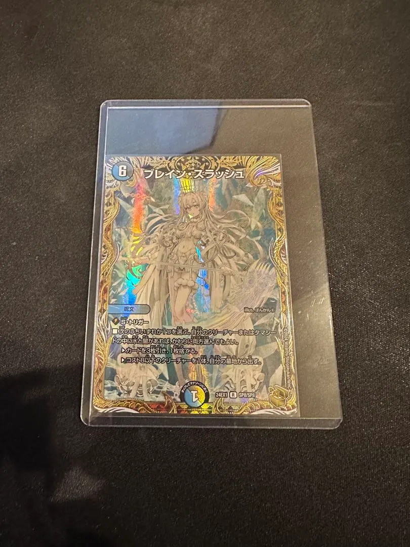 2026年最新】ブレインスラッシュ 金トレの人気アイテム - メルカリ