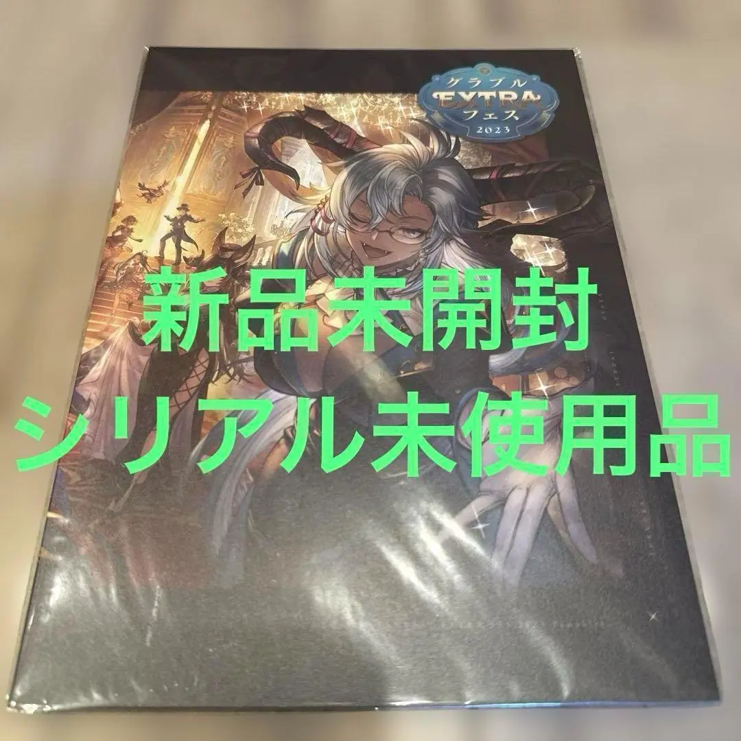 2026年最新】グラブルフェス パンフレット 2023 未使用の人気アイテム