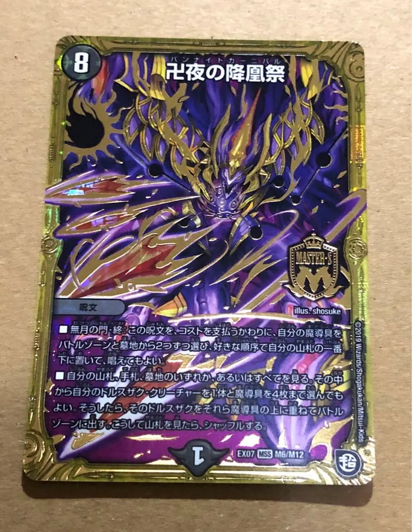 2026年最新】バンナイトカーニバルの人気アイテム - メルカリ