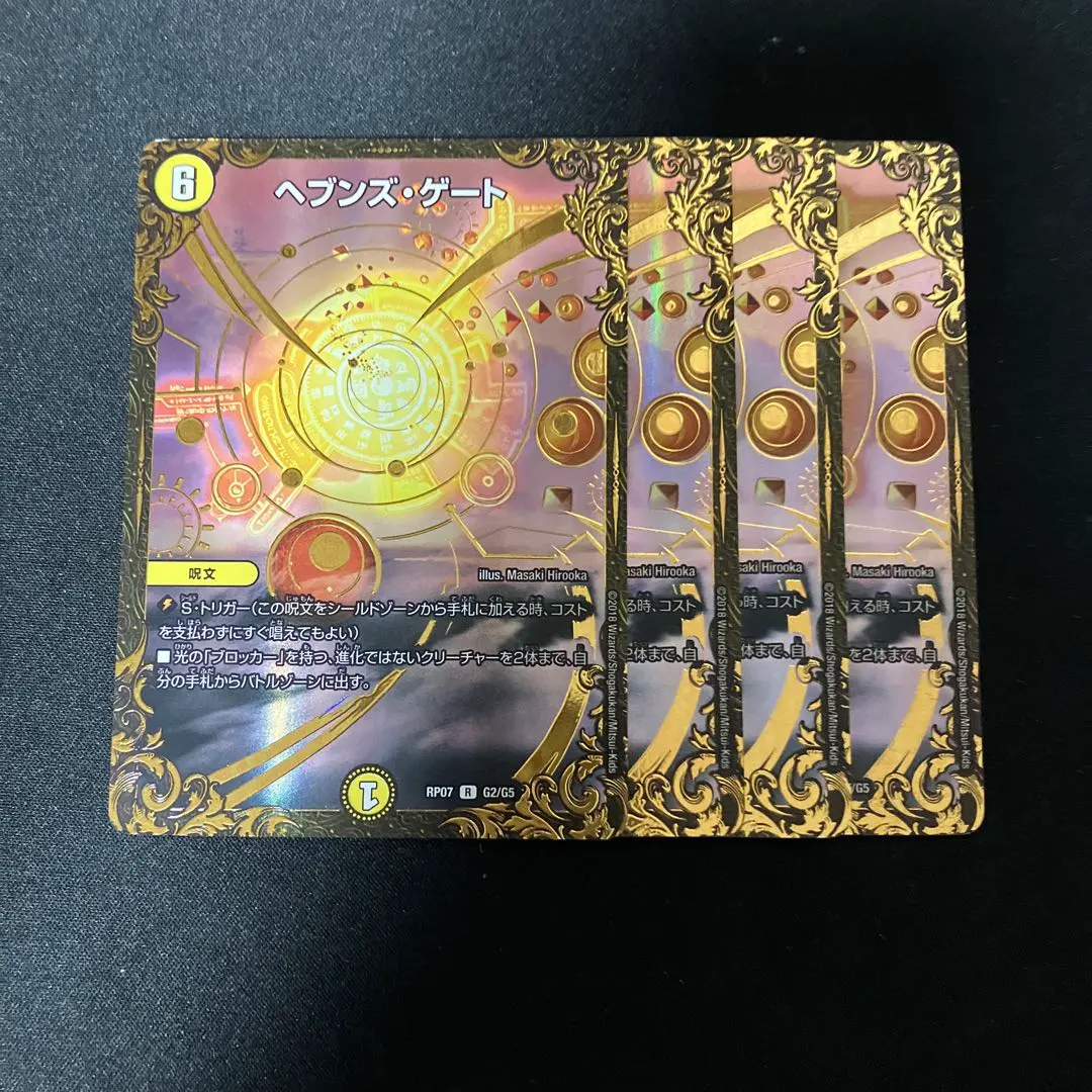 2026年最新】ヘブンズゲートシークレットの人気アイテム - メルカリ