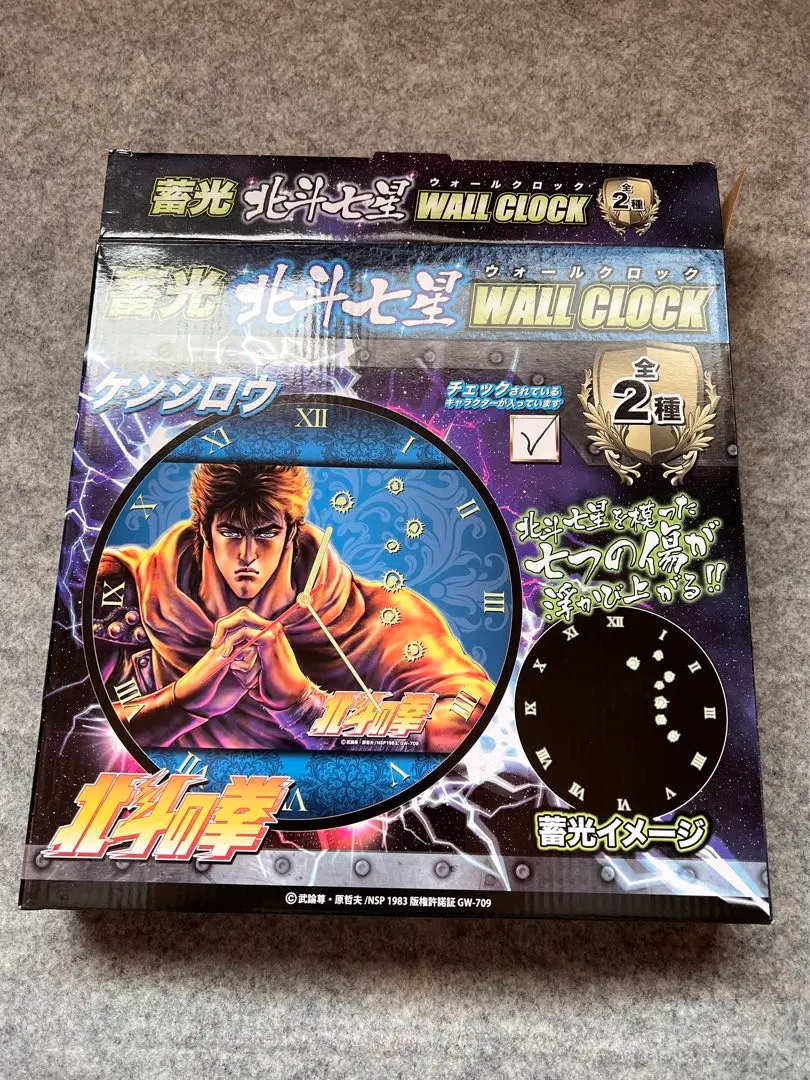 2026年最新】北斗の拳 掛け時計の人気アイテム - メルカリ