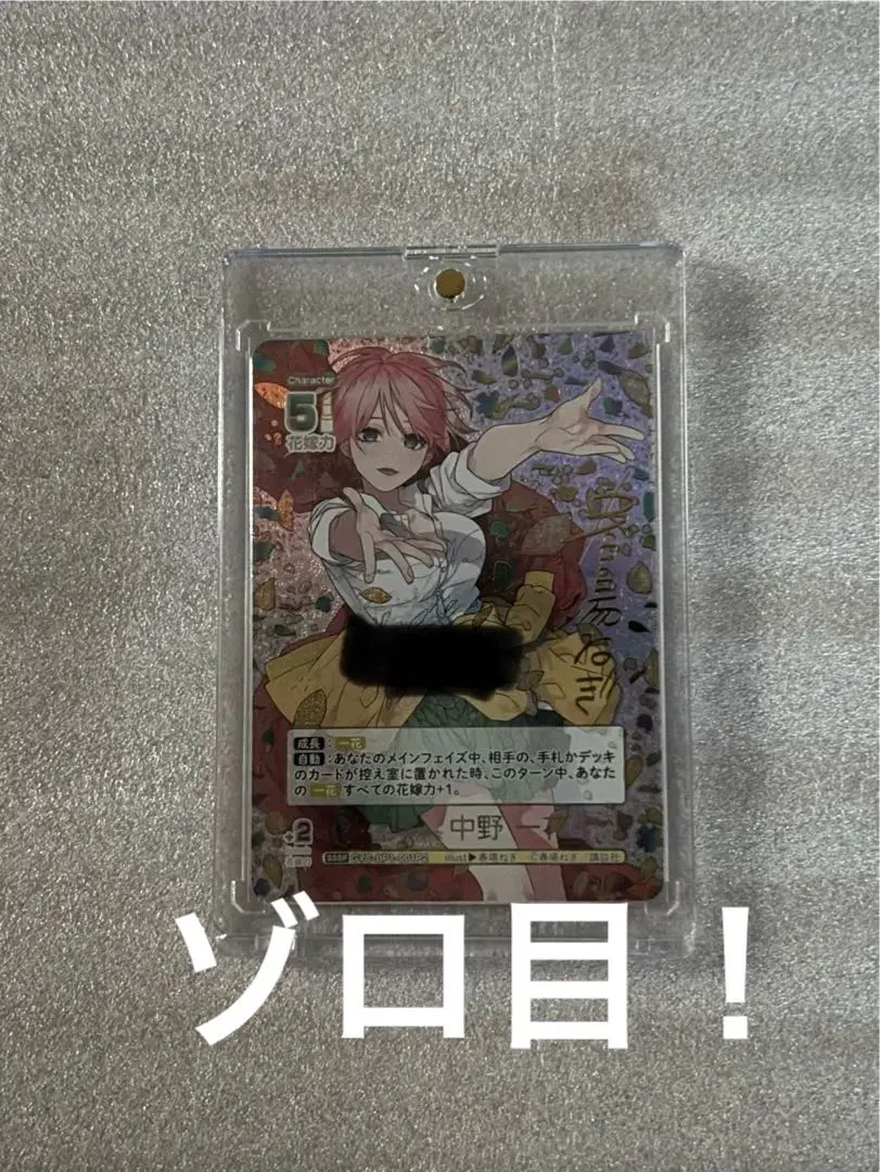 2026年最新】五等分 ssspの人気アイテム - メルカリ