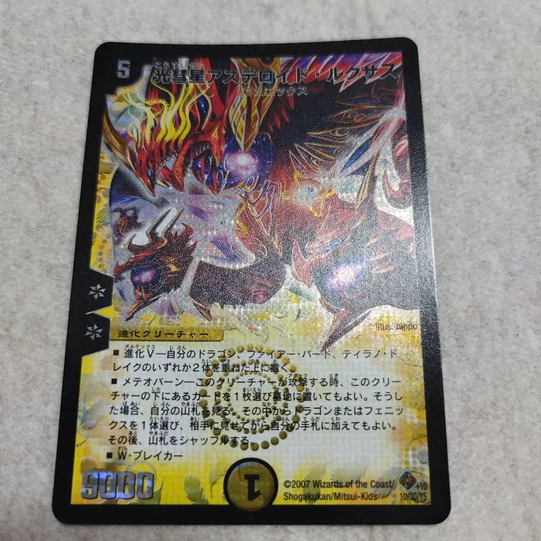 2026年最新】光彗星アステロイド・ルクサスの人気アイテム - メルカリ