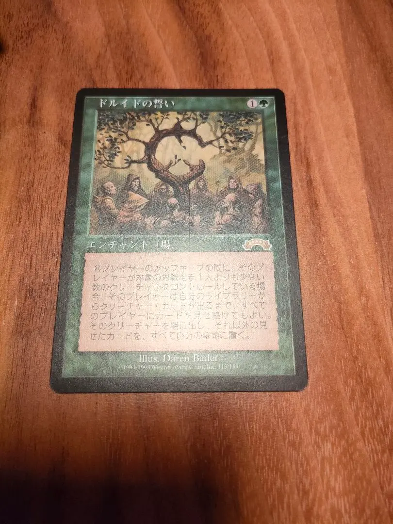 2026年最新】ドルイドの誓いの人気アイテム - メルカリ