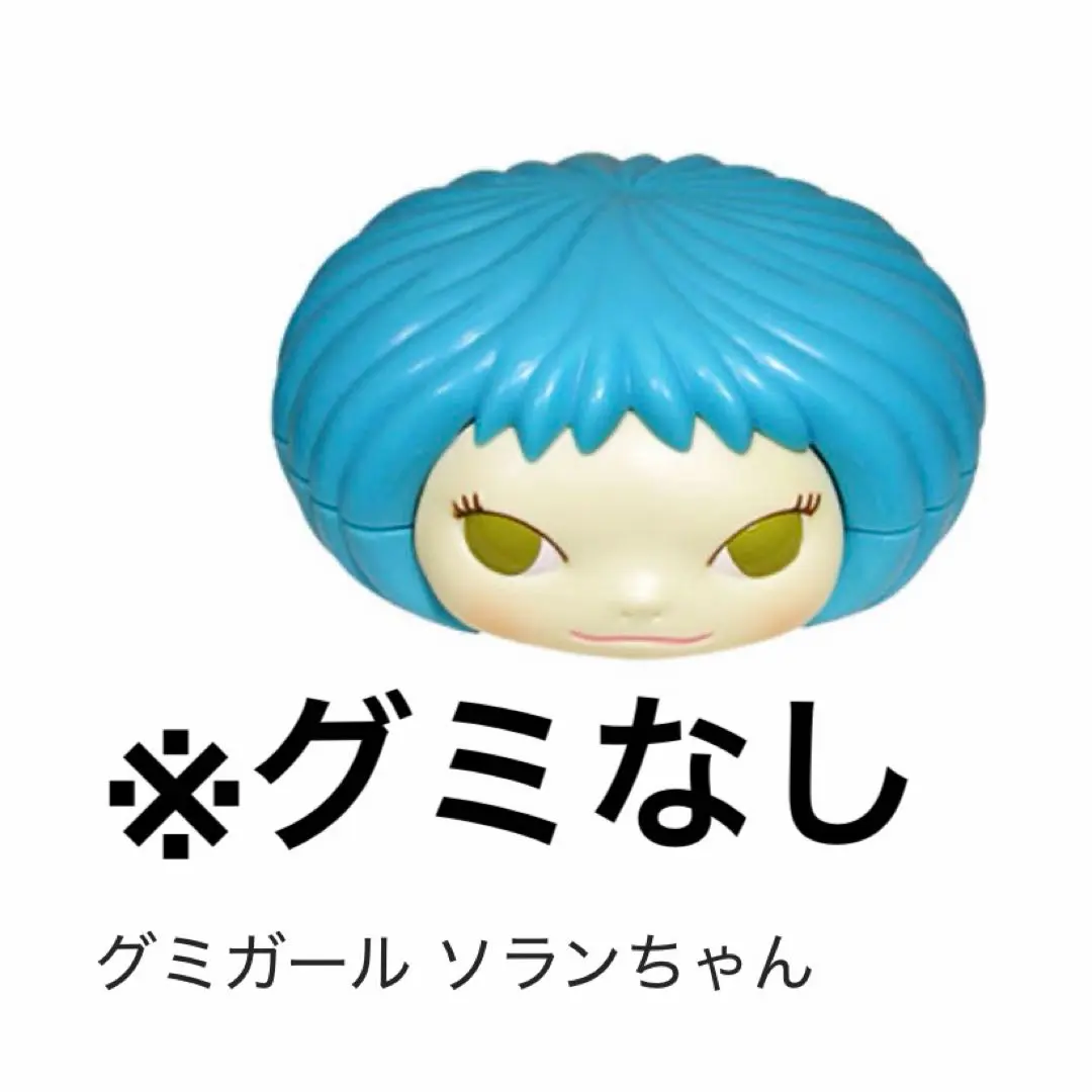 2026年最新】奈良美智 グミガールの人気アイテム - メルカリ