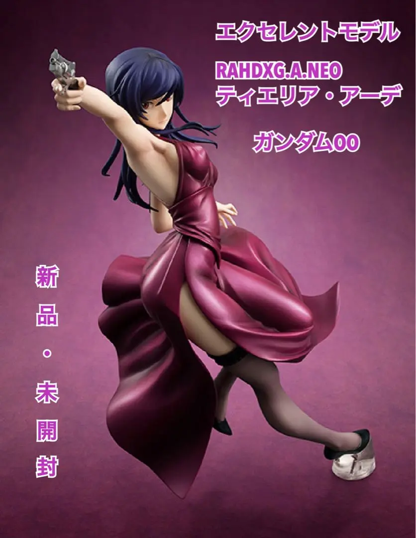 2026年最新】ティエリア フィギュアの人気アイテム - メルカリ