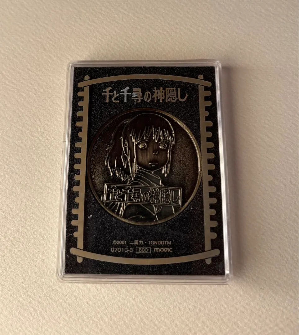 2026年最新】千と千尋の神隠し メダルの人気アイテム - メルカリ