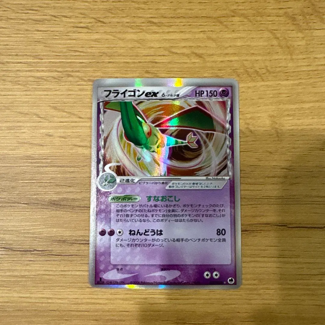 2026年最新】フライゴンEX デルタの人気アイテム - メルカリ