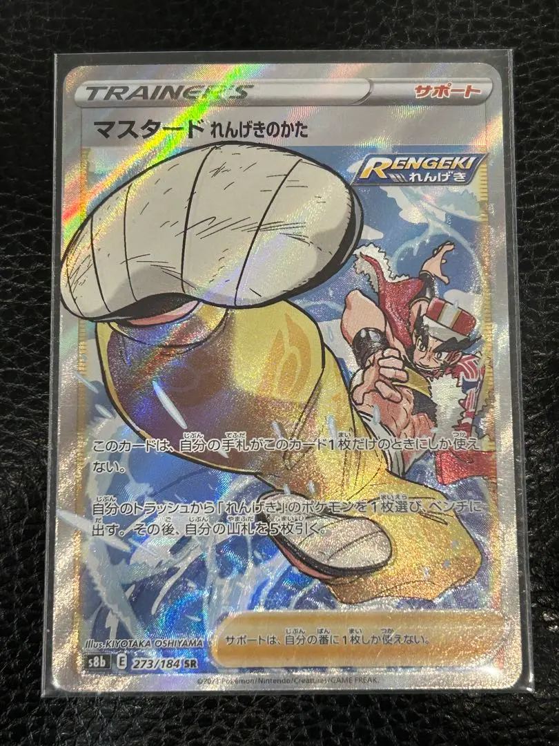 2026年最新】vmaxクライマックス エラーの人気アイテム - メルカリ