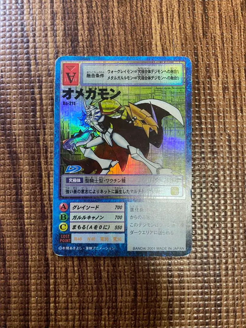 2026年最新】デジモンカード オメガモン Bo-211の人気アイテム - メルカリ