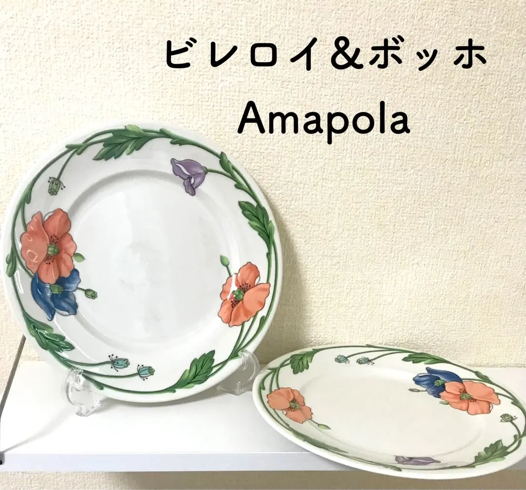 2026年最新】ビレロイ ボッホ アマポーラの人気アイテム - メルカリ