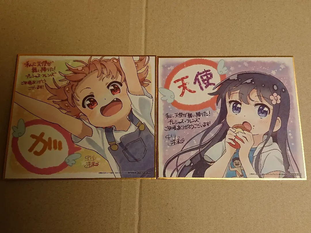 2026年最新】私に天使が舞い降りた 色紙の人気アイテム - メルカリ