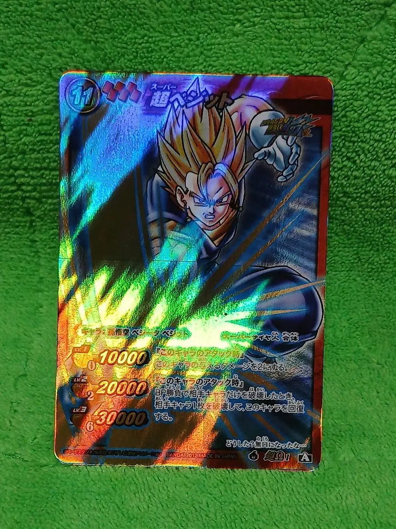 2026年最新】ミラバト ベジットの人気アイテム - メルカリ